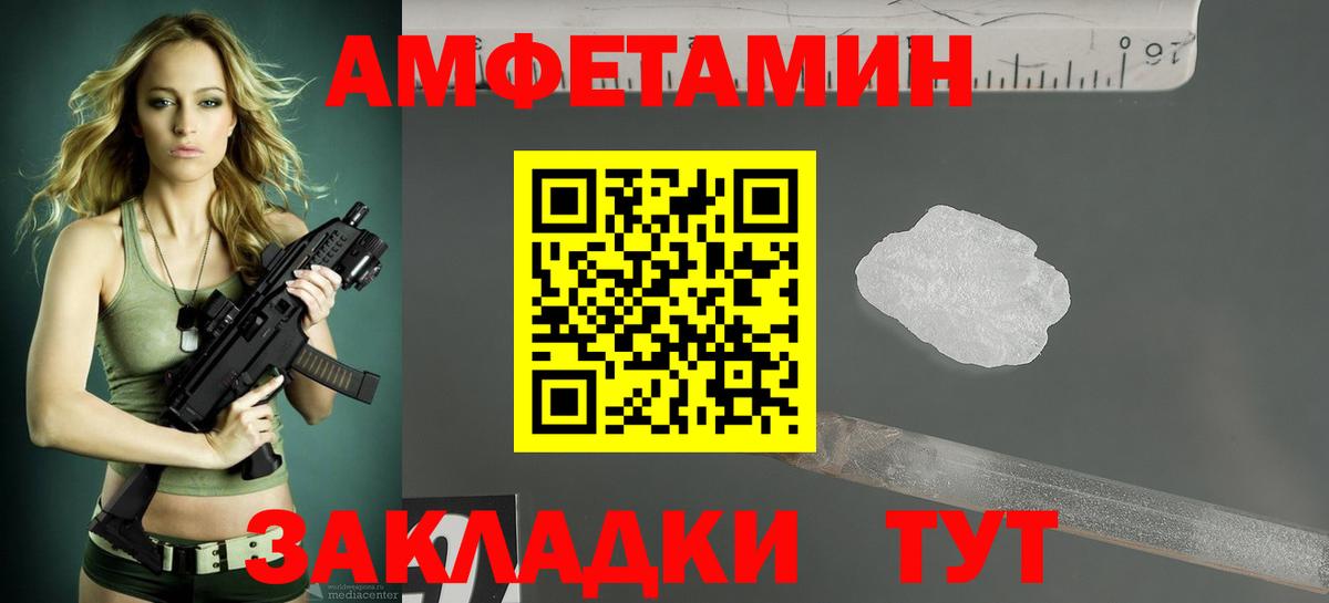Amphetamine Розовый  Вход с VPN  Amphetamine  Грязи 