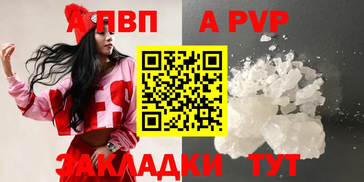 А ПВП СК КРИС  Alpha-PVP VHQ  Alfa_PVP СК  Грязи  Вход с VPN 