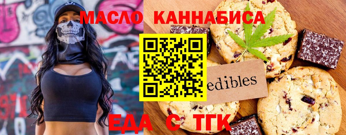 Canna-Cookies марихуана  Вход с VPN  Грязи 