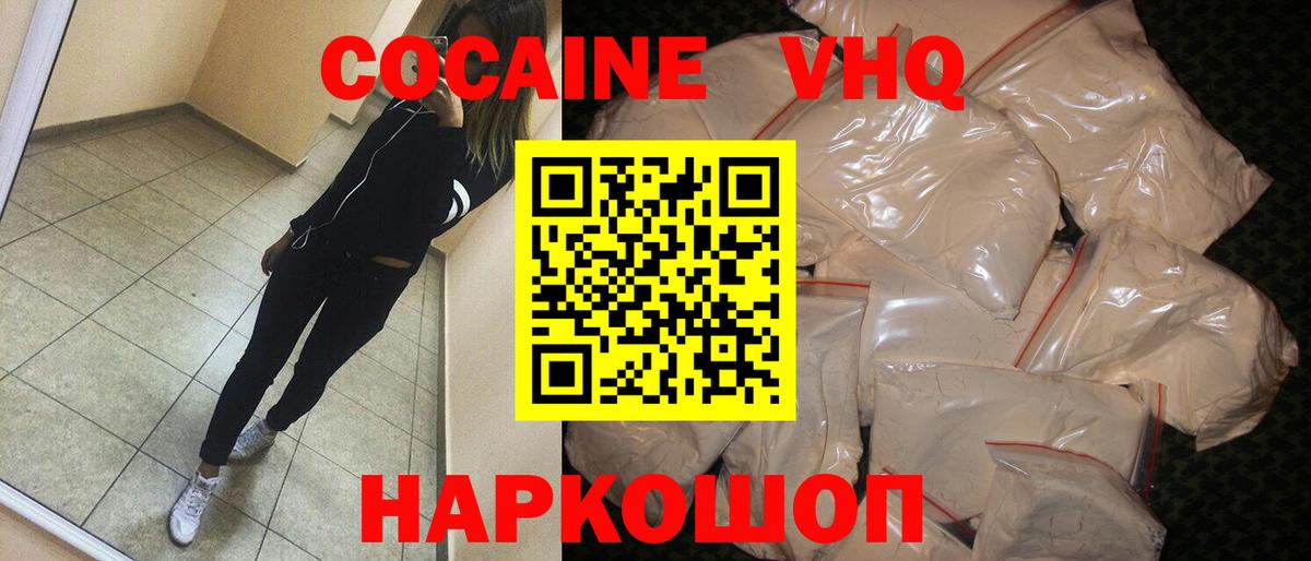 COCAIN Fish Scale Грязи