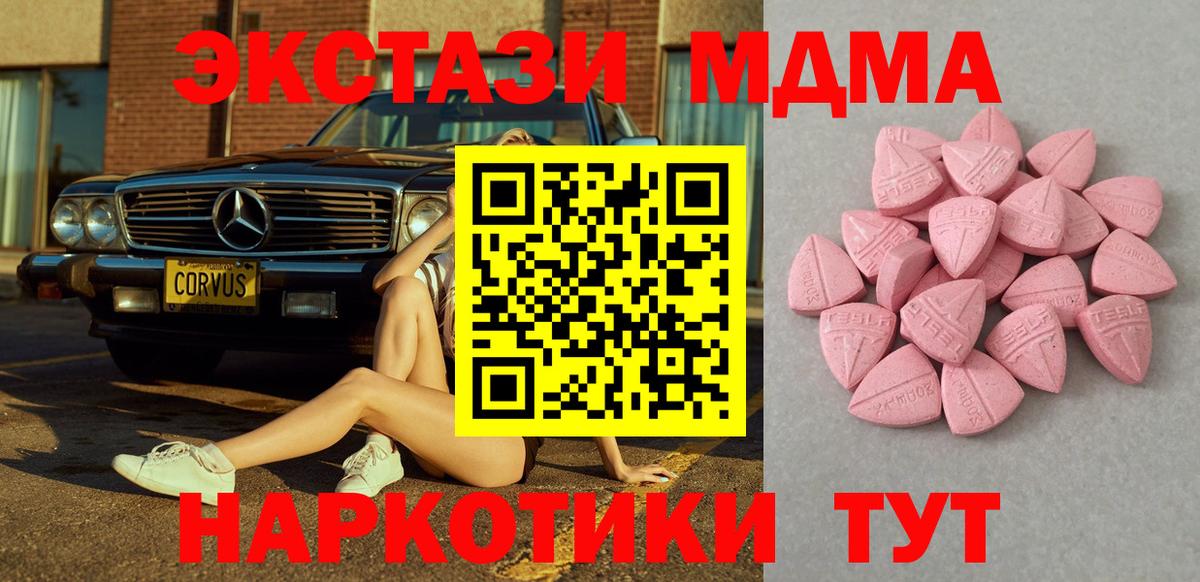 ЭКСТАЗИ mix  Вход с VPN  ЭКСТАЗИ 280мг  Грязи 