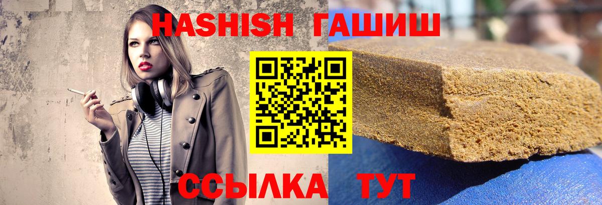 Гашиш индика сатива  ГАШИШ hashish  ГАШ  наркотики  Грязи  Вход с VPN 