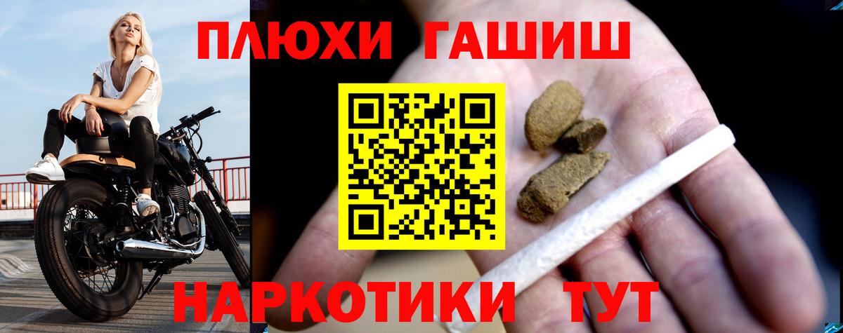 Гашиш гашик Грязи
