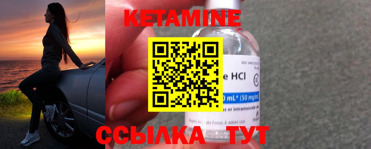 Кетамин ketamine  Вход с VPN  Грязи 