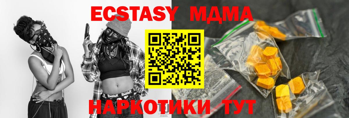 MDMA crystal Грязи