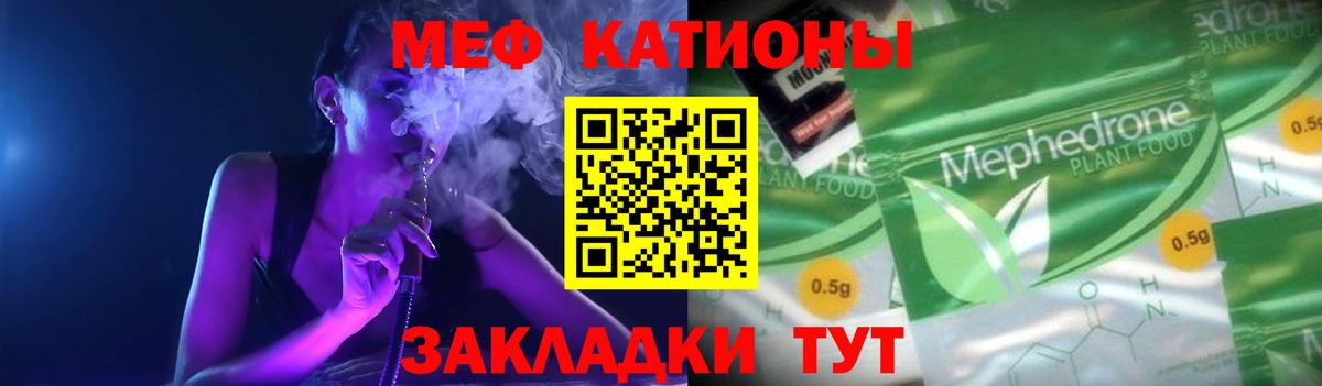 МЯУ-МЯУ кристаллы  Мефедрон 4 MMC  Грязи  МЯУ-МЯУ  Вход с VPN 