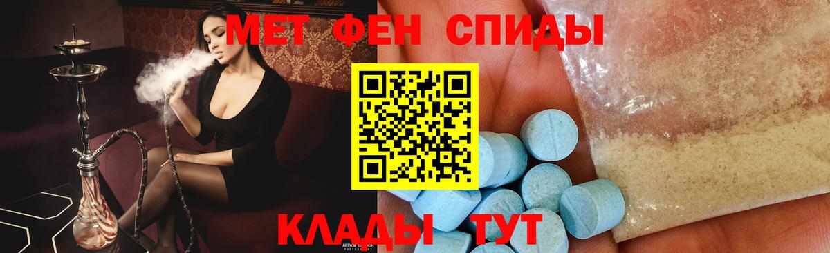 Метамфетамин винт  Вход с VPN  Грязи 
