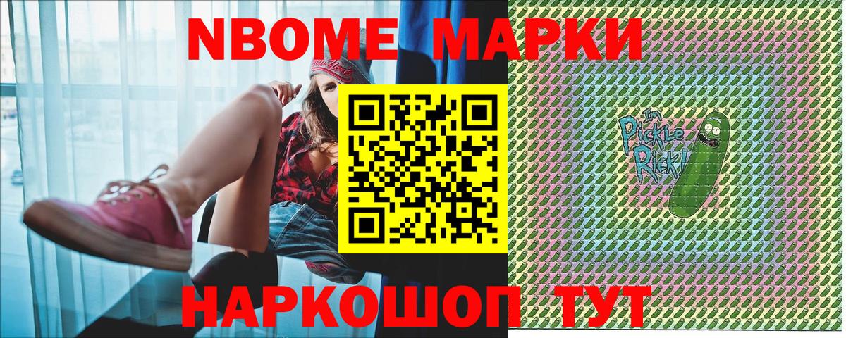 Марки N-bome 1500мкг  Наркотические марки  Вход с VPN  Грязи  Марки N-bome 1500мкг 