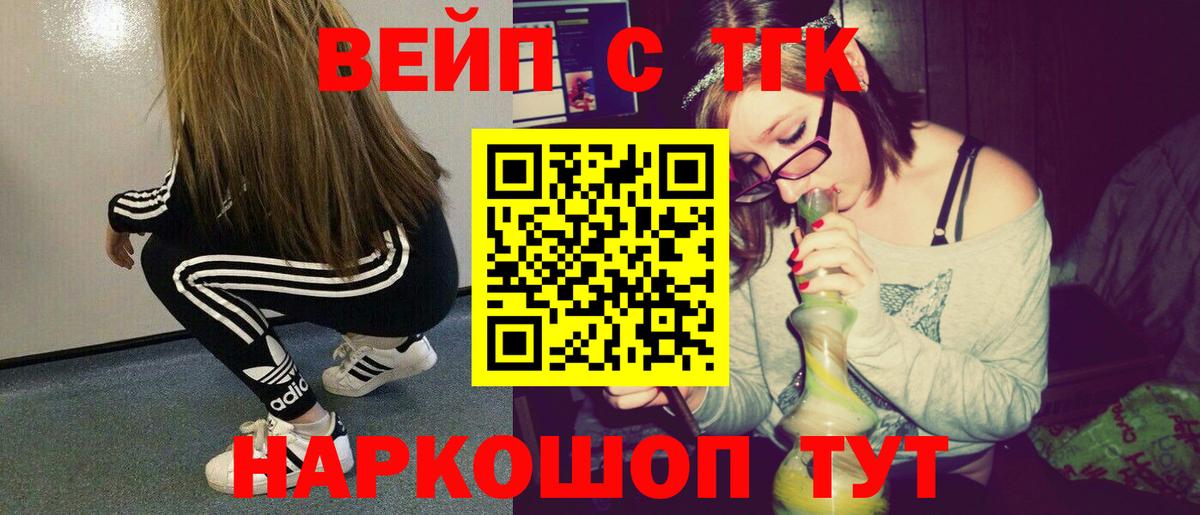 ТГК THC oil  Вход с VPN  Грязи  Дистиллят ТГК вейп с тгк 