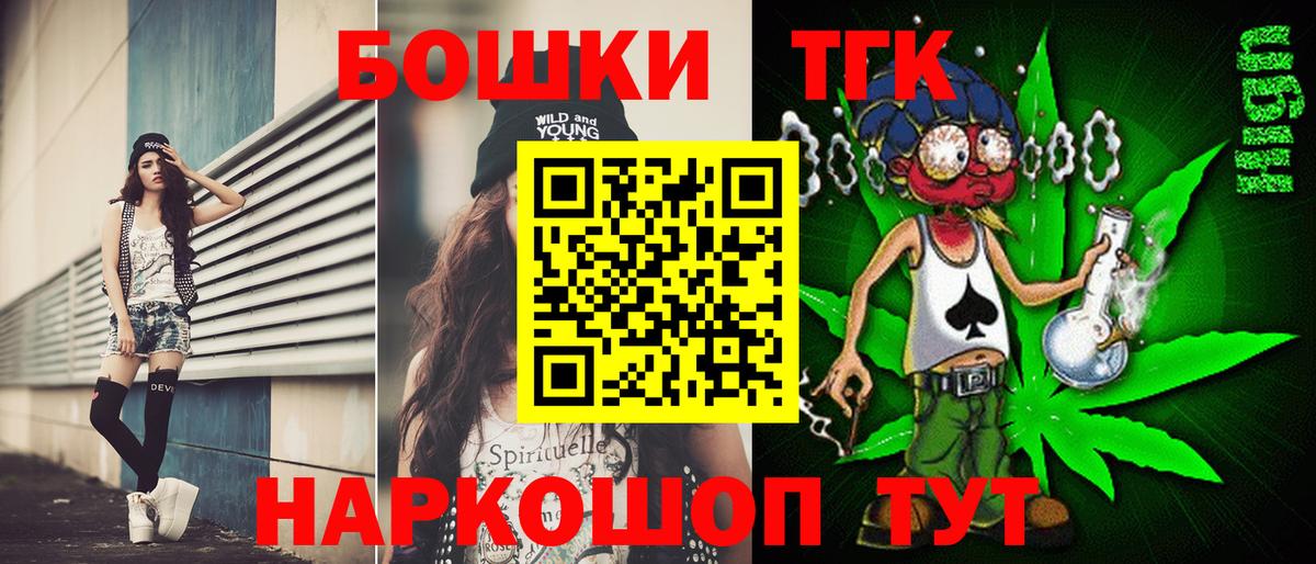 Грязи  Бошки Шишки Ganja  Каннабис сатива  Вход с VPN 